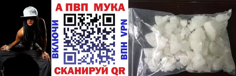 закладки  Тогучин  A PVP мука 